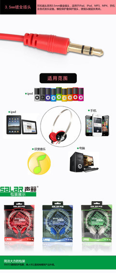 经典音质与现代设计的碰撞——Salar声籁EM353头戴式音乐耳机评测