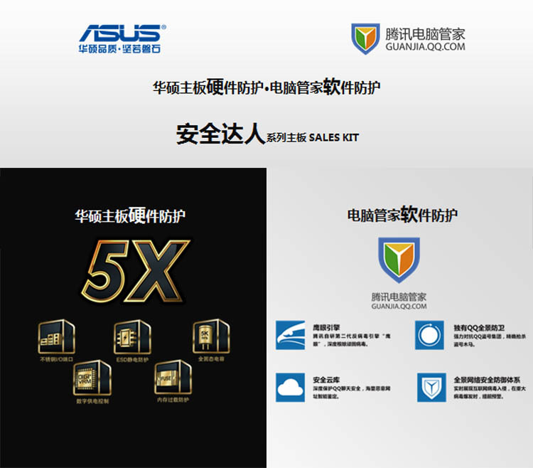 华硕A58M-E主板 经典性能与安全守护的办公利器