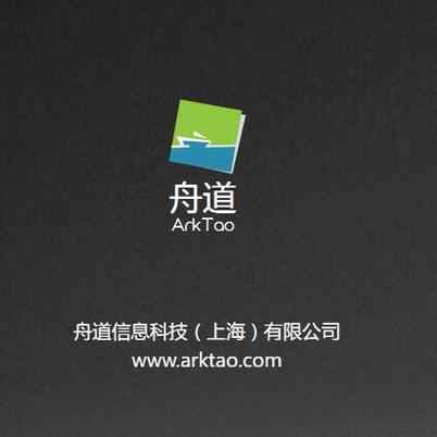 舟道信息科技(上海)