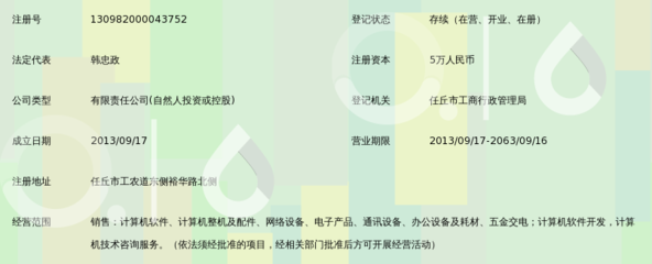 沧州晟腾信息技术_360百科